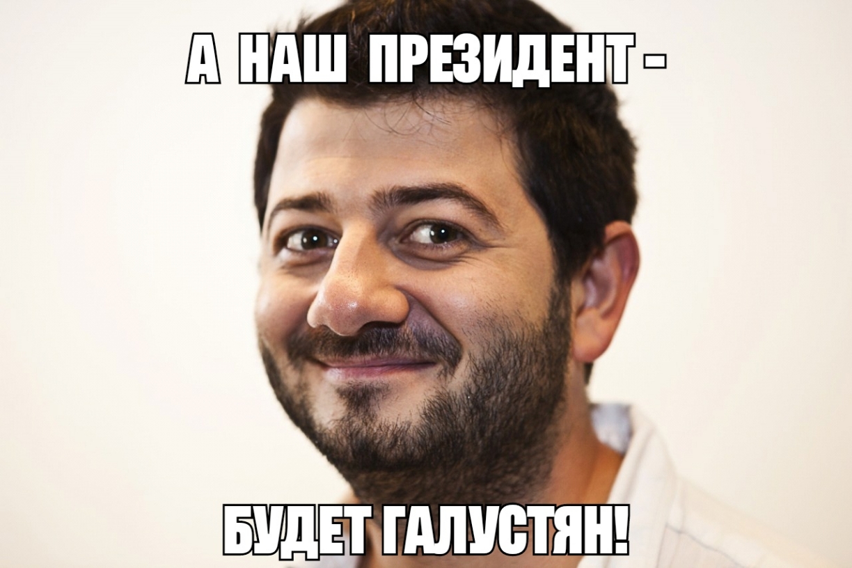 Ш НАШ ПРЕЗИДЕНТШ