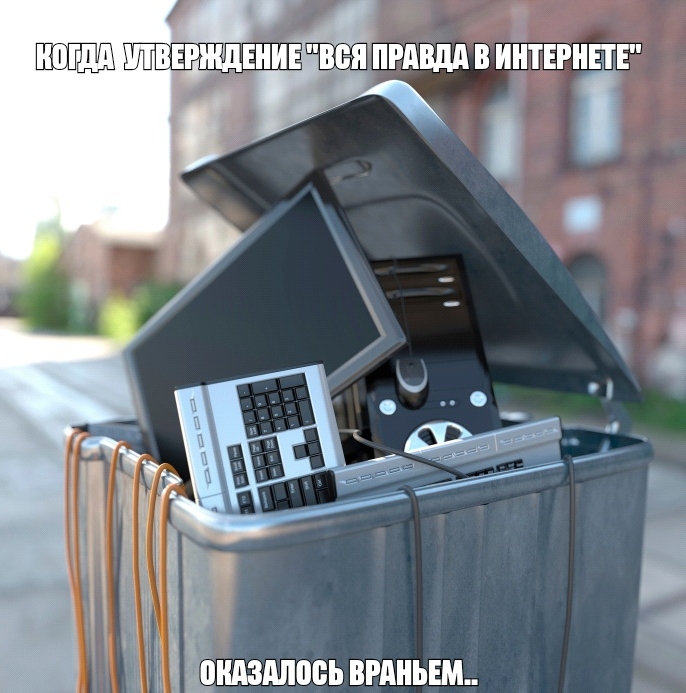 ЁЁЕРНЩЕНИЕ В я ПРАВДА В ИНТЕРііЕ 4
