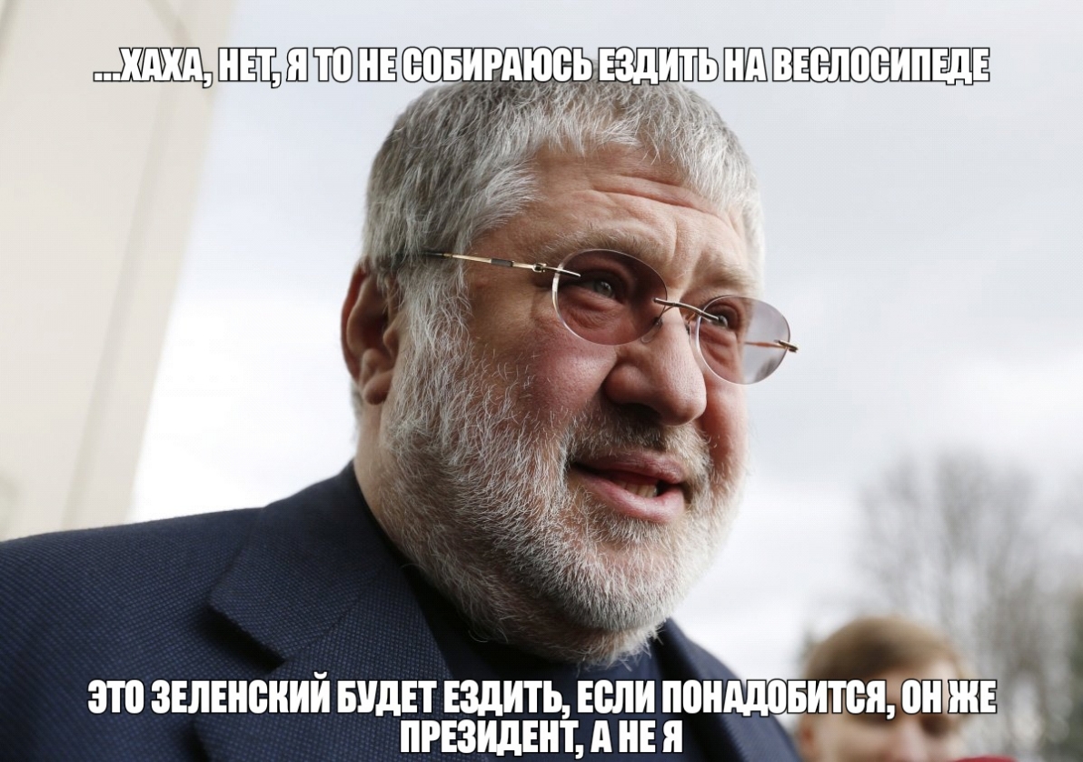 ЭТВ ЗЕЛЕИВИИИ БУДЕТ ЕЗДИТЬ ЕСЛИ ППИАДВБИТЁИ 0 ПРЕЗИДЕНТ А ИЕ И