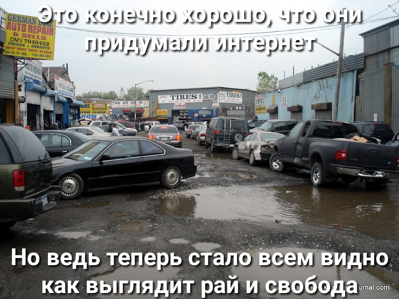 _ ю зшнэчэш шрэшэ али 9 и придумали итернет Но ведь теперь сіёпбёёёйёидно как выглядит рай и свободаытытт