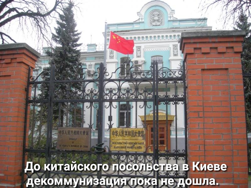 9 До китаискогоюбббйёёжв Киеве ъАь АЬЮ декоммуЧИёёЦИЯаокан іещошла _