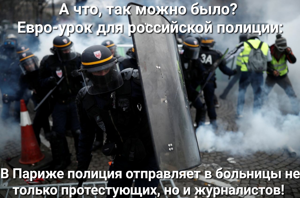 В Париже полиция о_тпра мЧщёьницы не ТЙЪЁБГЕБЁгЁЁгующих ижур тов