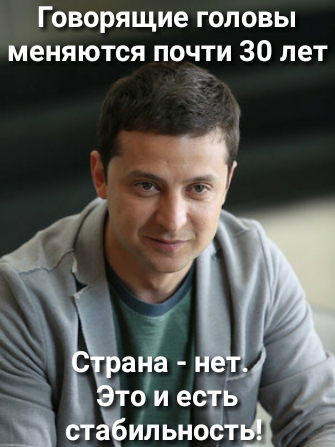 Говорящие головы меняются почти 30 лет 0 И ЕСЪЬ Зильно та