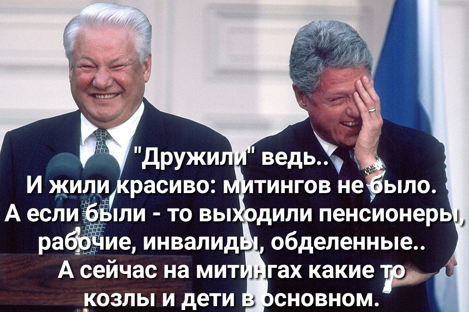 И жили расиво тингов не ыло А еслиё пли то вы дили пенсионерь ра ие инвалид обделенные А сейчас на мит гах какие те _козлы и дети основном