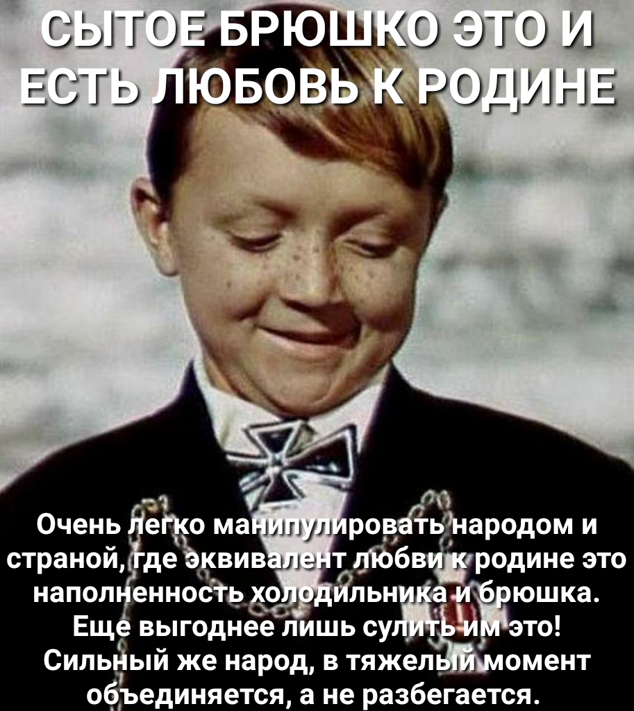 і тв 3 Очень еЪю ма шпул ровёгьгнародом и страной деъдвив лг тдіЬбв родине это напол енносіёё Яльн юшка Еще выгоднее лишь су то Силыёый же народ в тяжел_ омент объединяется а не разбегается