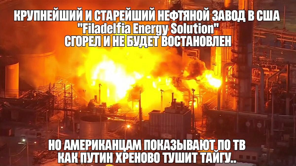 ііііШНЕйший и сТііРЕйший ніфтяной здвод в сшд іііапеіііа Епещу зоіиііоп стоил и НЕ БУДЕТ востдновлвн не ШЕРИШШЦАМ пондзывдютло ТВ ШШ ШШШ ХРЕНШЮ ШШИТ ТАИШ