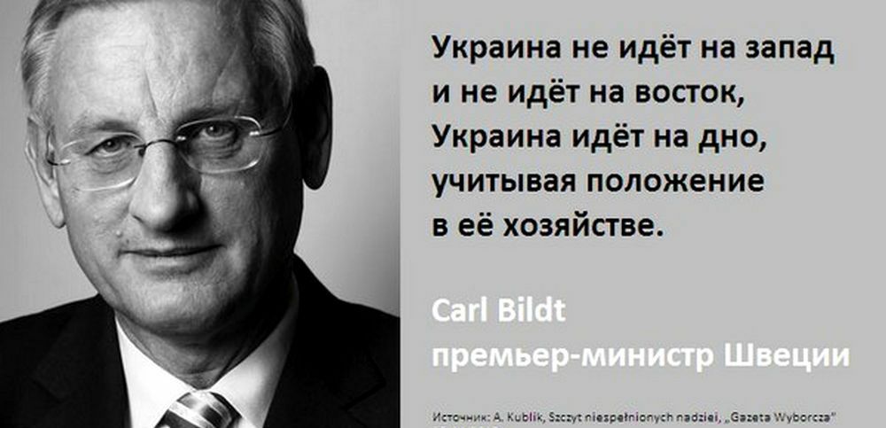 Украина не идёт на запад и не идёт на восток Украина идёт на дно учитывая положение в её хозяйстве тетичеп тег