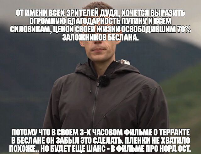 БИЛОВИЛЛМ Е ЕМ ЗАЛОШИИИЛВ БЕБЛЛИЛ Щ ЛЛШШ ШШШ 3 х чтим ФИЛЬМЕ 0 ТЕРРЛЛТЕ В БЕСЛАНЕ ЗАБЫЛ ЗШ СДЕЛАТЬ ЛЛЕШ Е хвкгилп ПОХОЖЕ БУДЕТ ЕЩЕ ШМ ФИЛЬМЕ ЛМ МРП ШП