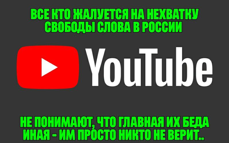 ВБЕ П0 ЖАЛУЕТБЯ нд НЕХВАПШ свободы ШШВА В россии УоцТиЬе НЕ ВНИМАЮТ что ГЛАВНАЯ ИХ БШ ИНАЯ ИМ ПРЁЮТП ИНП НЕ ВЕРИТ
