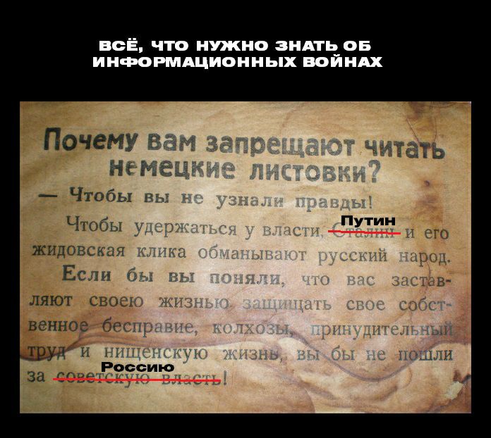 ВСЁ ЧТО токио ЗНАТЁОБ ИНФОРМАЦИОННЬіХ ВОИНАХ Почему ват НЁ 8 Чтобы въ Чтобы у г жидовская Если 3 ляют свои венное бп за гясзию