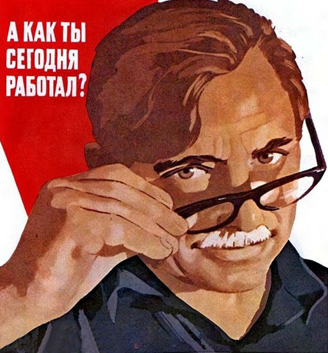 А КАК ТЫ БЕПШНЯ РАБЩАЛ