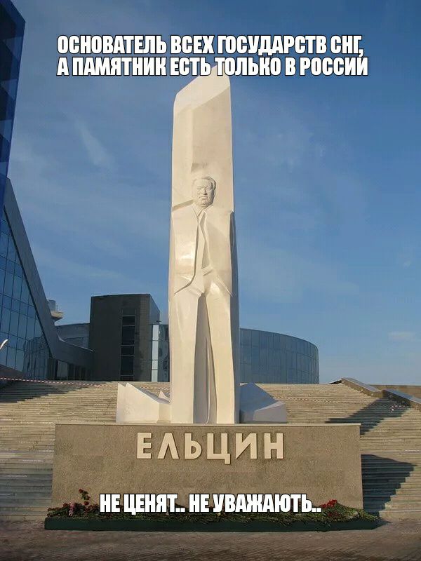 ПБНПВАТЕЛЬ ВБЕХ ЮБУМРШВ А ПАМЯТНИК ЕБТ ьио В РПВВИИ