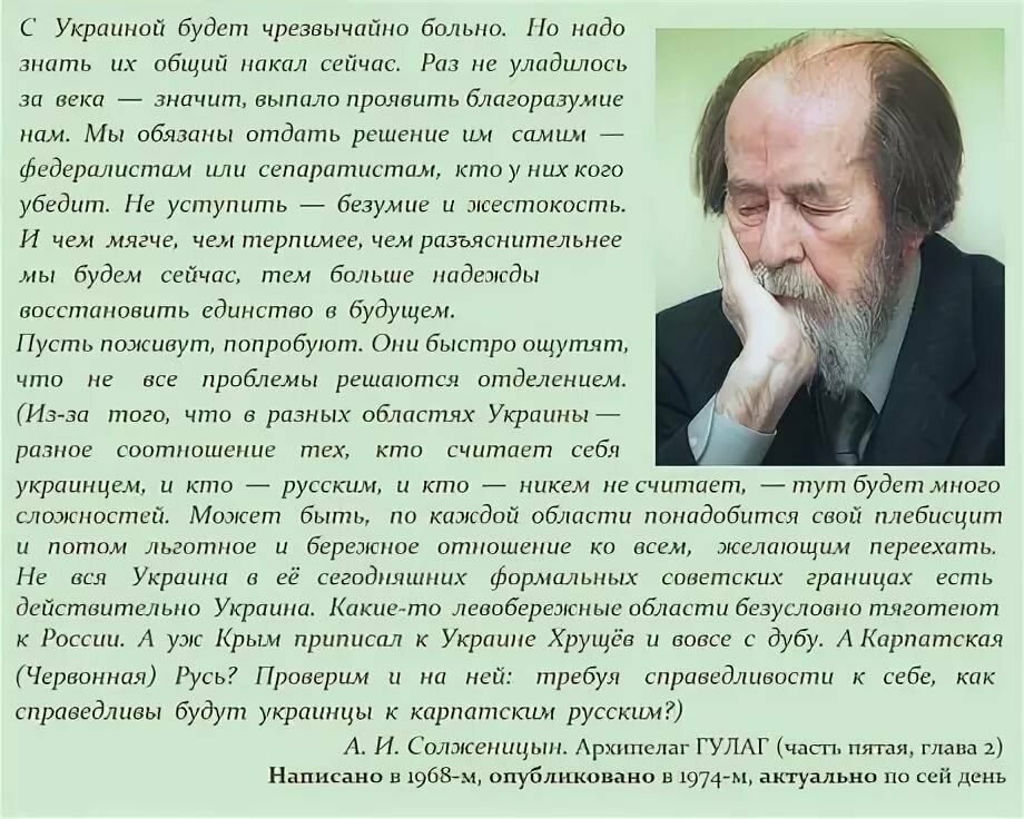 Украиной будет чрезвычайно больно Но надо знать их общий накал сейчас Раз не улцдшюсь за века значит выпало проявить благоразумие нам Мы обязаны отдать решение им самим федерщшстим или сепаратистам ктоу них кого убедит Не уступить безумие и жестокость И Че мягче Чей ГПЕРППМЕЕ ЧЕМ РПЗЪЯСНЦТПЁЛЬНЕЗ мы будем сейчас тем больше надежды восстановить единство в будущем Пусть подкинут попробуют Они быстро