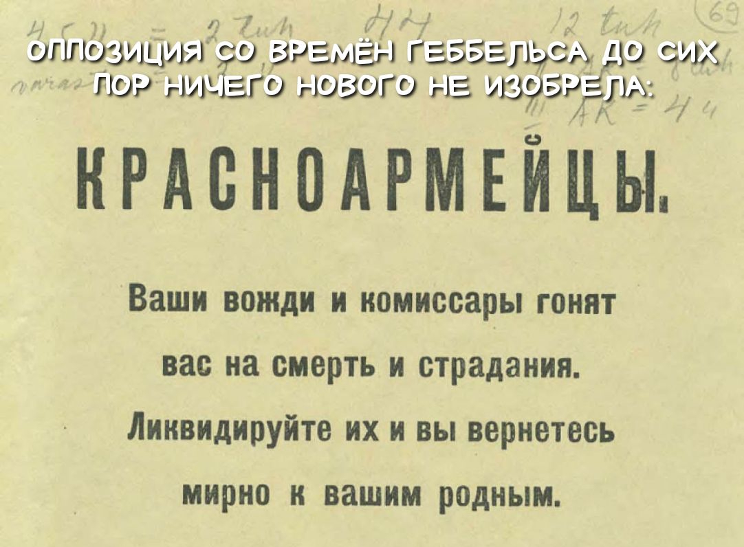 лтд нь дна гавальда шс ПОР г111Г9 ГЮЗЦГО 1 15 ШуцН ЛА НРАВНПАРМЕЙЦЫ Ваши вожди и комиссары гонят вас на смерть и страдания Ликвидируйте их и вы вернетесь мирно ВНШИМ родным