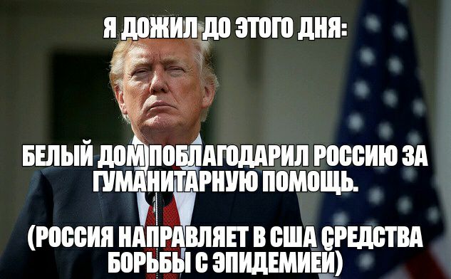 я дожил д0 ЗПП дня вшый дом ппщіпгпдпгил россию зд штатную помощь россия ндпвдвляпвешд вгшетвд впрьвьп зпидімиш