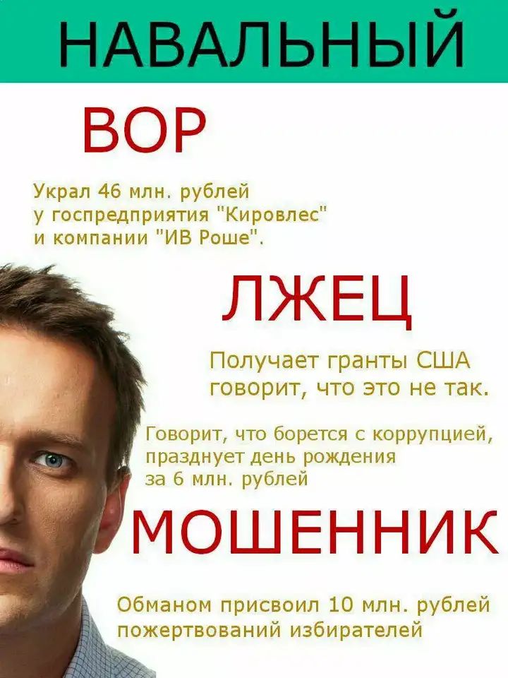 ВОР Украл 46 млн рублей у госпредприятия Кировлес и компании ИВ Роше ЛЖЕЦ Получает гранты США говорит что это не так Говорит что борется с коррупцией празднует день рожденпщ за 6 млн рублей МОШЕННИК обманом присвоил 10 млн рублей пожертвований избирателей