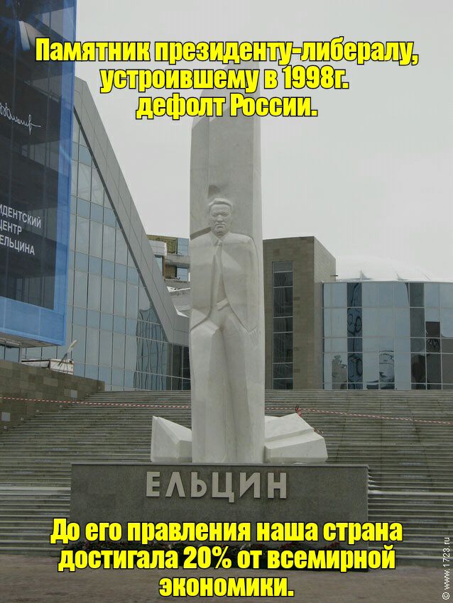 до его правления наша страна достигала 20 ОТ всемирной экономики Шмита