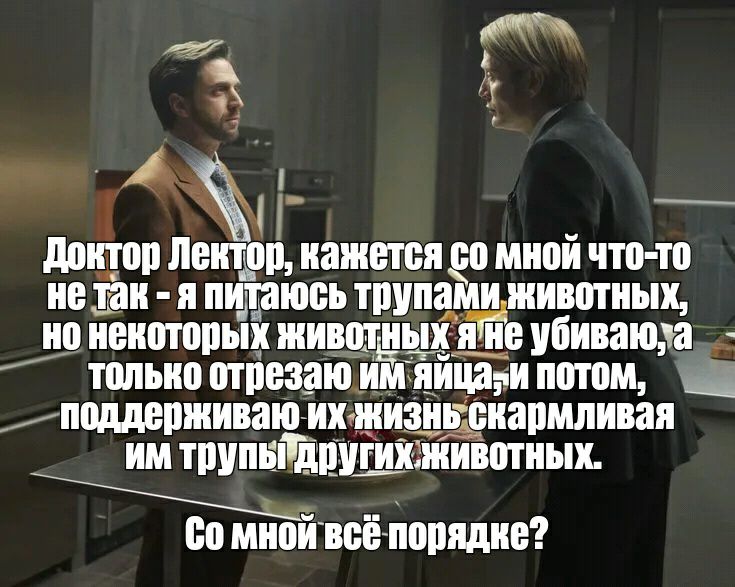 ё 4 _А доктор поктоп кажется со мной что то но так я питаюсь трупам животных но некоторых животдкых Ёко убиваюда только опіозаю им лица и потом пі п0дде1живаю ихктизнкокармливая им трупьттпутихткивотных со мнойвоёпопядко