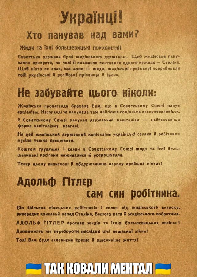 Унраінці Хто панував над вами жили 13 Пн большевицьиі привитии Стип при сум житии держи ша Щпб жили тку итп ш мп пипи ласти им мы и с юм инт и т и _ жп миомы приз щи укр ім шип ці дни п Не забувайте цьсго ніколи Жирик мод шп нм що Сопки ту Сами пьиус шт мини джи п иу идПгЧош свиным дм ы со ши сми п и птиц _ ш имт м и и и мм ции щин пп мини шшм и воин иуеід итп др цюпм Квинт цум и и Свит ко Союз жи