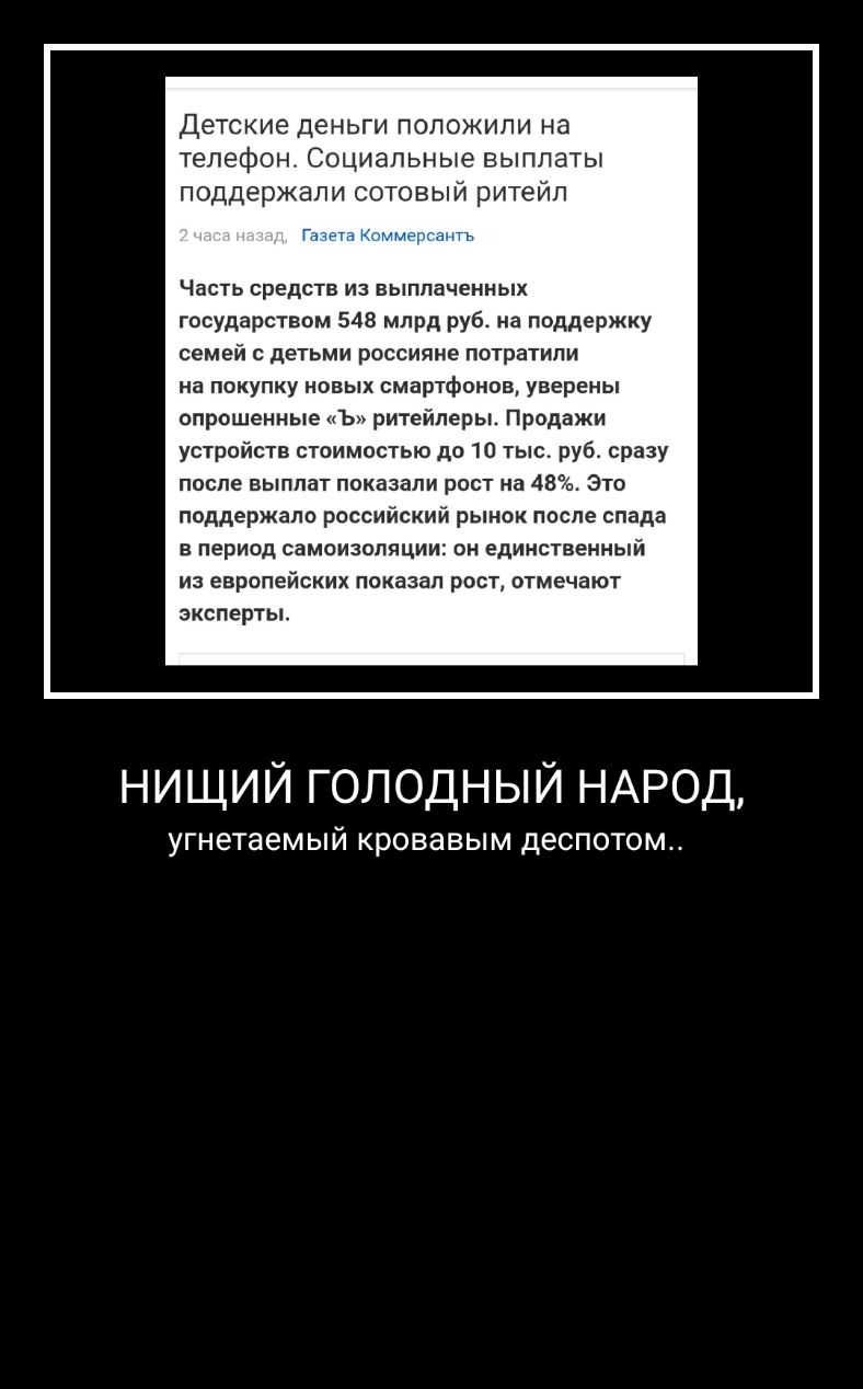 Детские деньги положили на телефон Социальные выплаты поддержали сотовый  ритейл Газета Коммерсантъ Часть средств из выплаченных государством 548  млрд руб на поддержку семей с детьми россияне потратили на покупку новых  смартфонов уверены