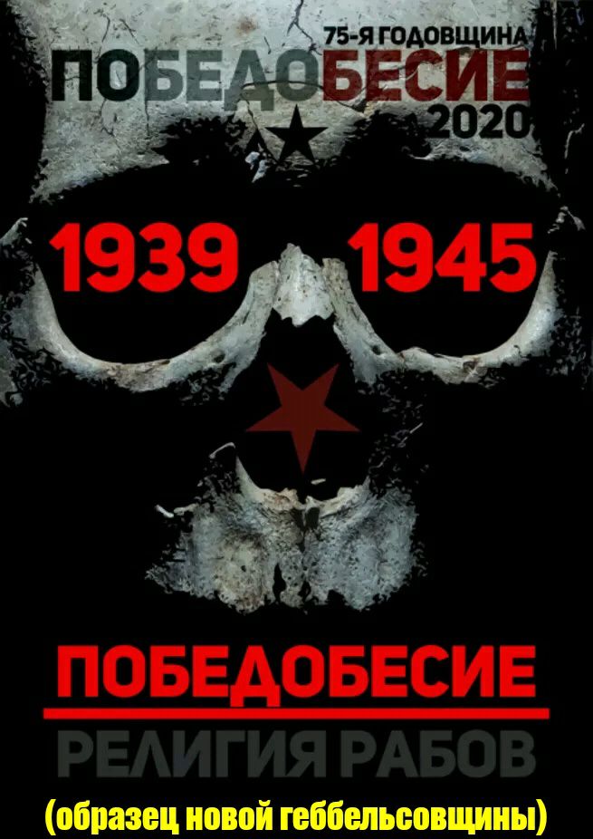 образец новой юббепьсовщины