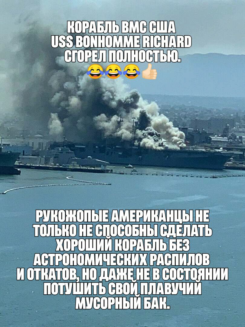 КОРАБЛЬ БМВ США 88 БПККЛММЕ КЮКАКП _ _ ВШРЕЛ ЛЛЛКШЁТЬЮ цэзэь А __ РУКШКЛЛЫЕ АМЕРИКАНЦЫ КЕ ТПЛЬКЛ КЕ ВЛКСОБКЫ СДЕЛАТЬ КПРПШИК КОРАБЛЬ БЕЗ АВТРЛКЛМИЧЕВКИК РАБЛКЛОВ И ЛТКАТЛВ КЛ дАіКЕКЕ В КЛОТЦЛКИК ЛЛТУШКТЬ БВЛКЛЛАВУЧИК МШЮРКЫК БАК