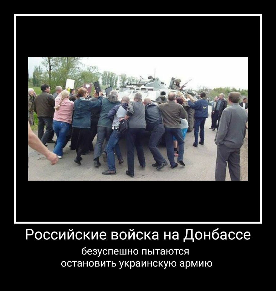 Российские войска на Донбассе безуспешно пытаются остановить украинскую армию