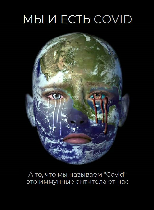 МЫ И ЕСТЬ СОЭ Ато что мы называем Соуісі это иммунные антитела от нас