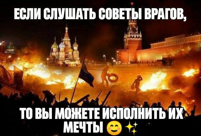 если ШУШАТЪ ВЕТЫ ВРАЮВ то вы моніЕтЕ исполнитьих _ мечты