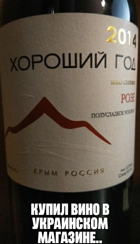 КУПИЛ вина В УКРАИНЩШМ МАГАЗИНЕ