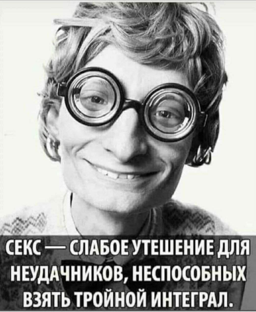 СС СЛАБОЕ УТЕШЕКИЕДЛЯ НЕУДАЧНИКОВ НЕСПОСОБНЫХ ВЗЯТЬ ТРОЙНОЙ ИНТЕГРАЛ