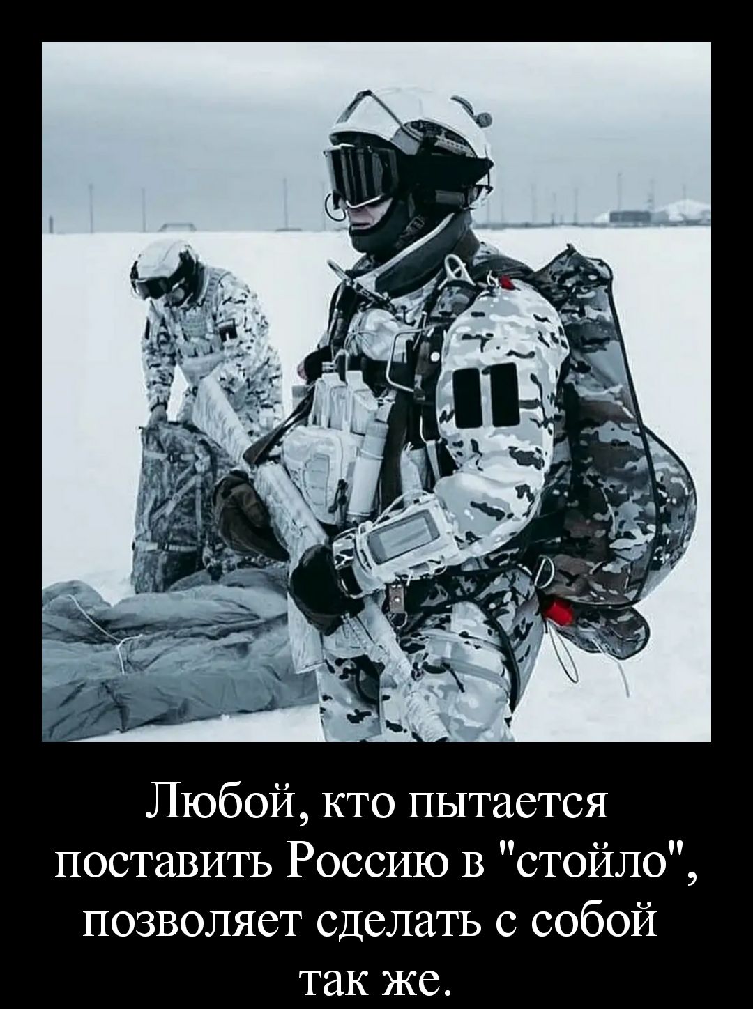 Любой кто пытается поставить Россию В стойло позволяет сделать с собой ТаК ЖС