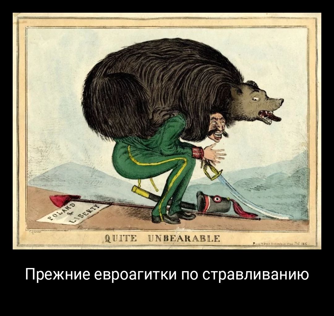 Прежние евроагитки по стравливанию