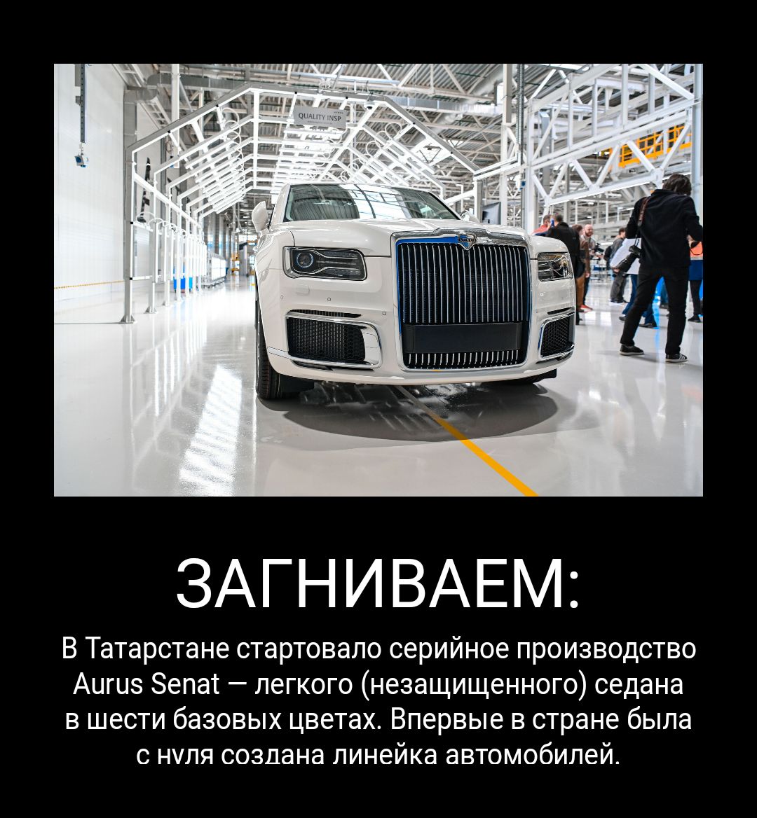 ЗАГНИВАЕМ В Татарстане стартовало серийное производство Аигиз Зепат легкого незащищенного седана в шести базовых цветах Впервые в стране была с нуля создана линейка автомобилей