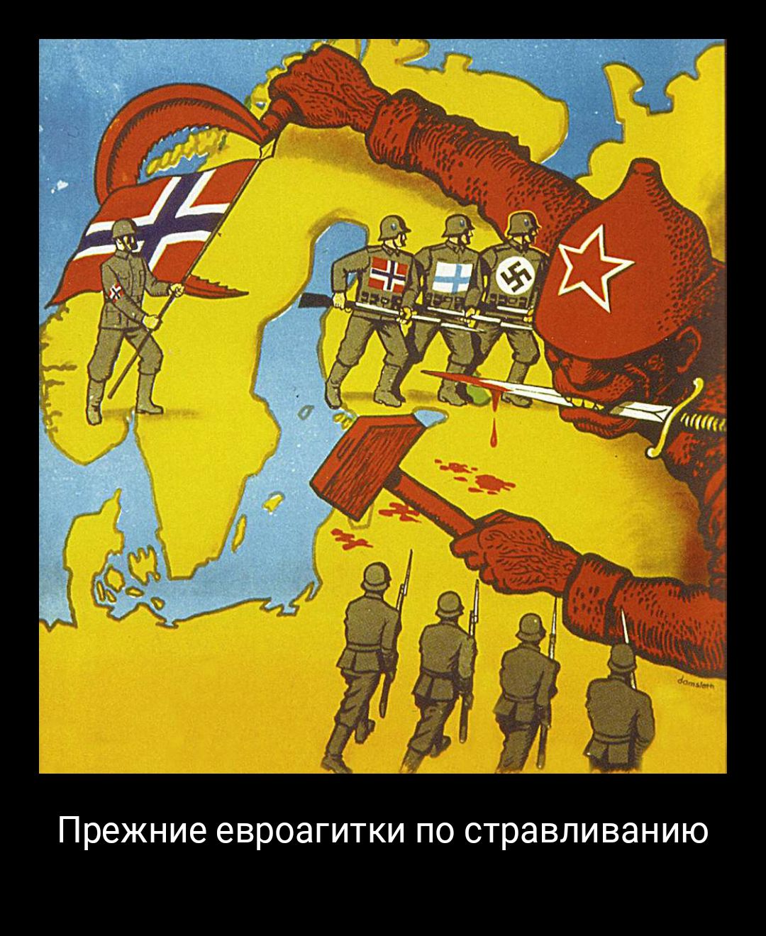 Ссср и великобритания. СССР против США. Американские антисоветские плакаты. СССР против США война. Плакаты США холодная война.