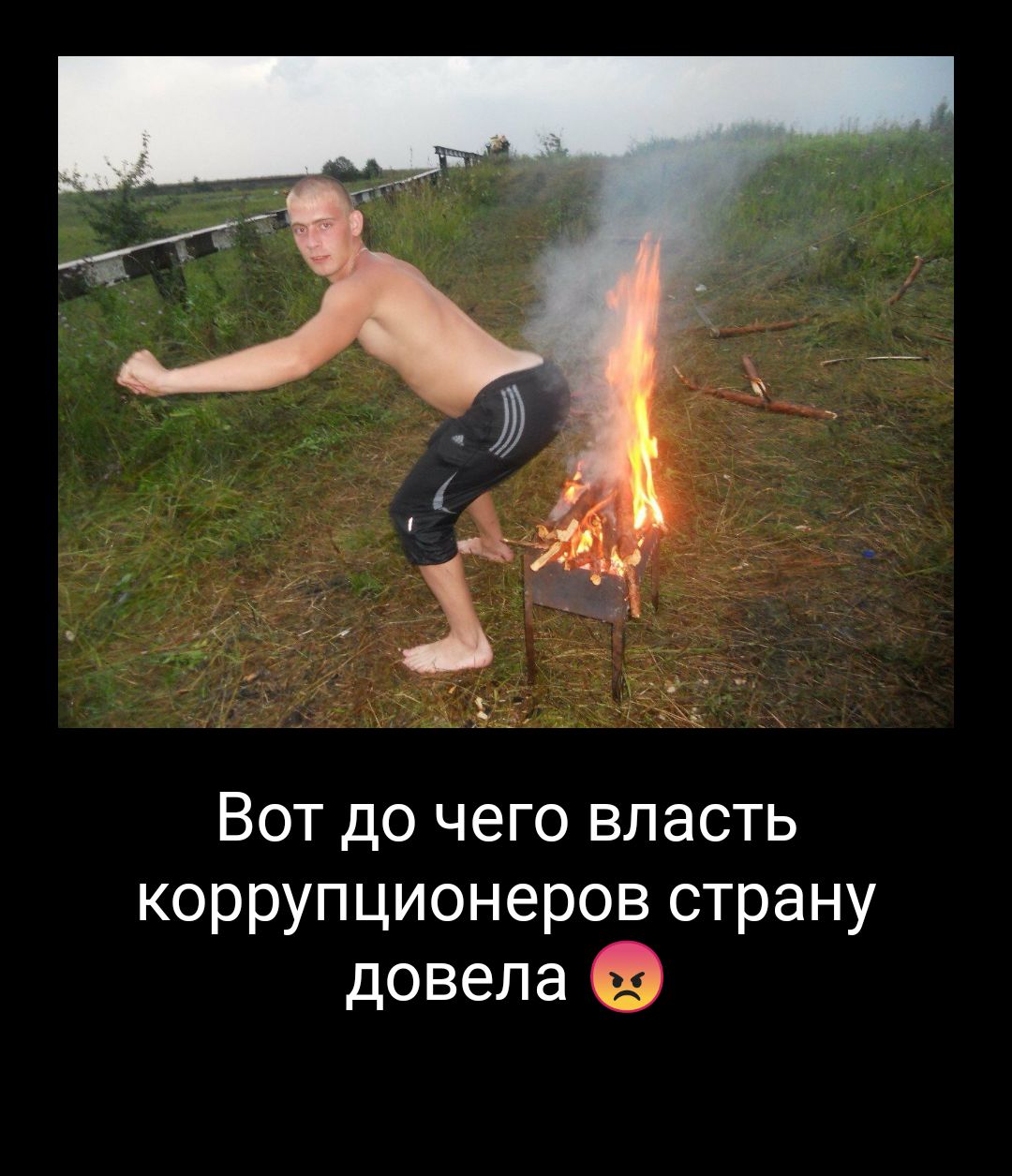 ВОТ ДО ЧЕГО ВЛЭСТЬ коррупционеров страну довела