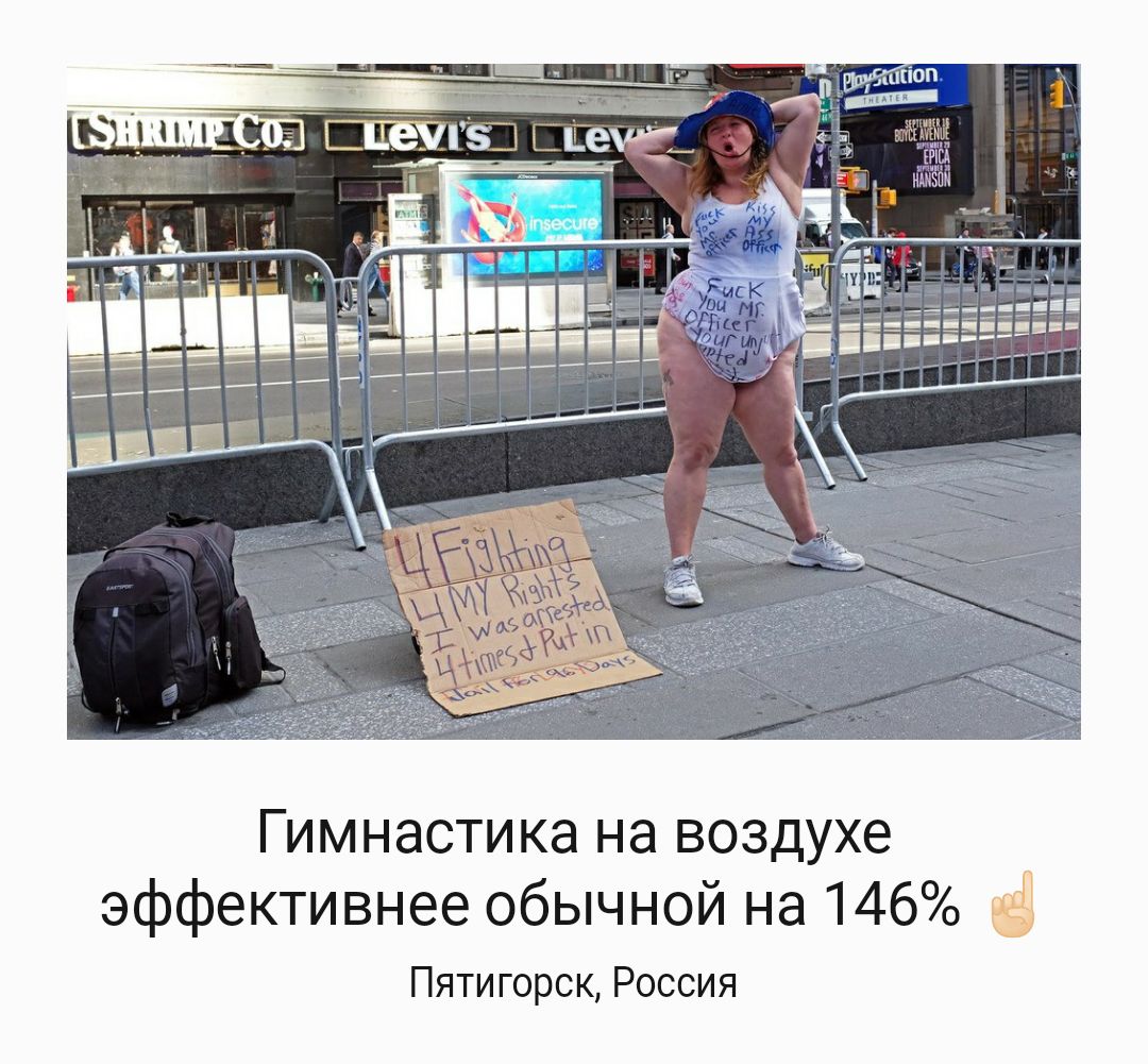 Гимнастика на воздухе эффективнее обычной на 146 Пятигорск Россия