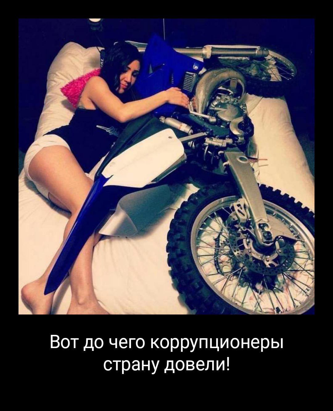 Мемы на мотоциклах девочка