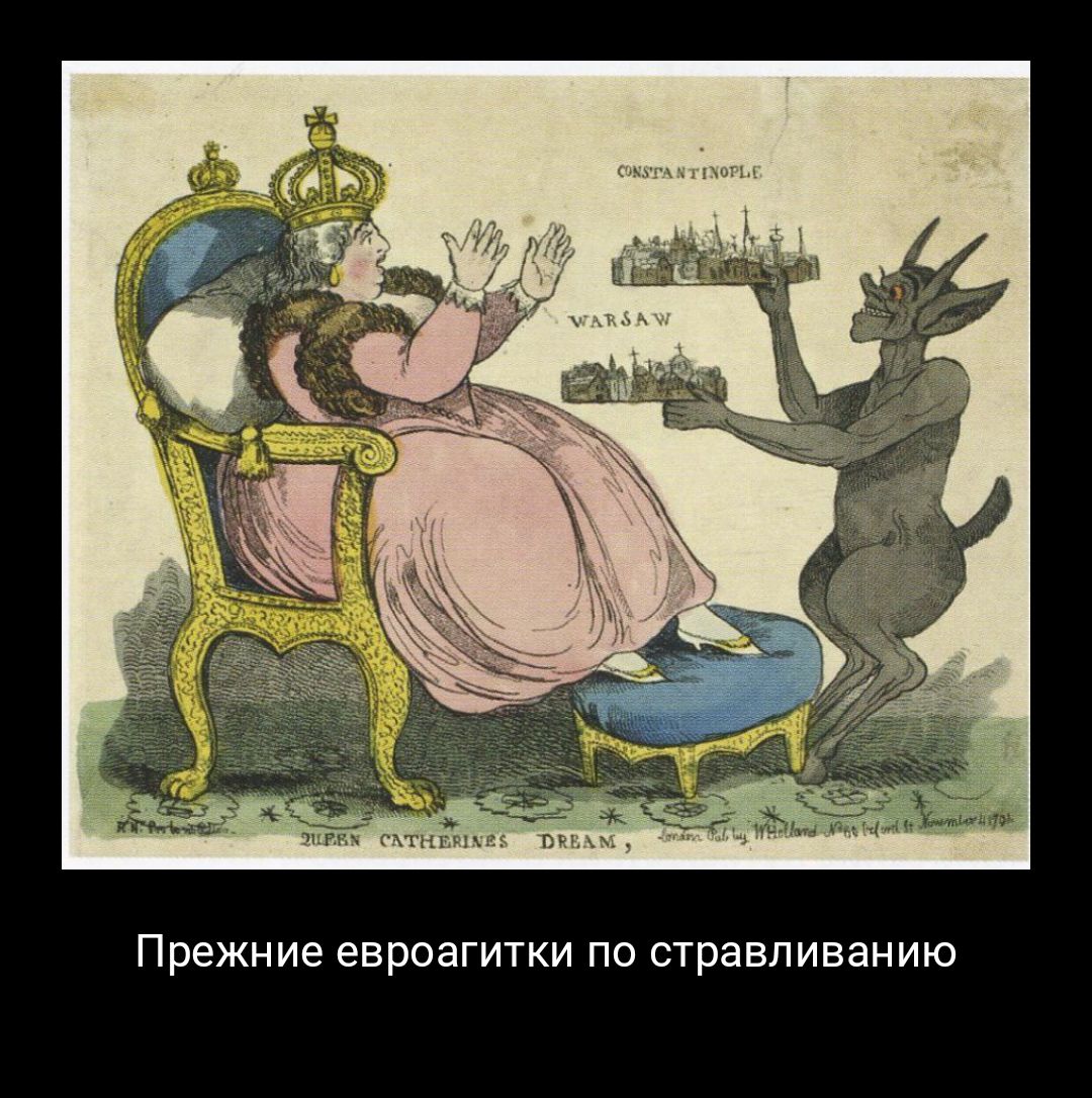 прежние евроагитки ПО стравливанию