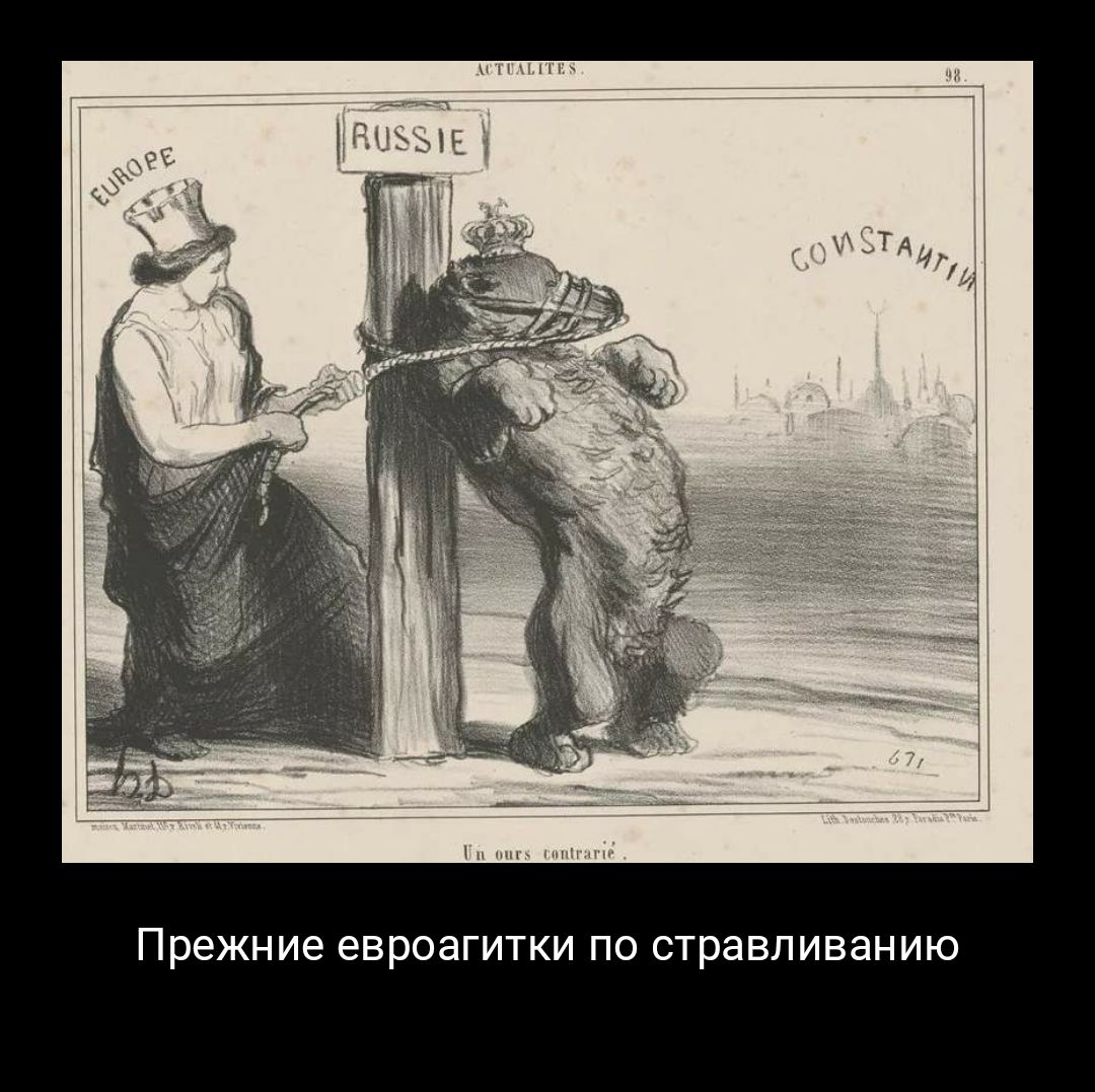 прежние евроагитки ПО стравливанию