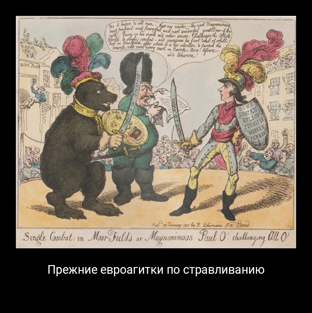 прежние еВРОЭГИТКИ ПО СТраВЛИВННИЮ