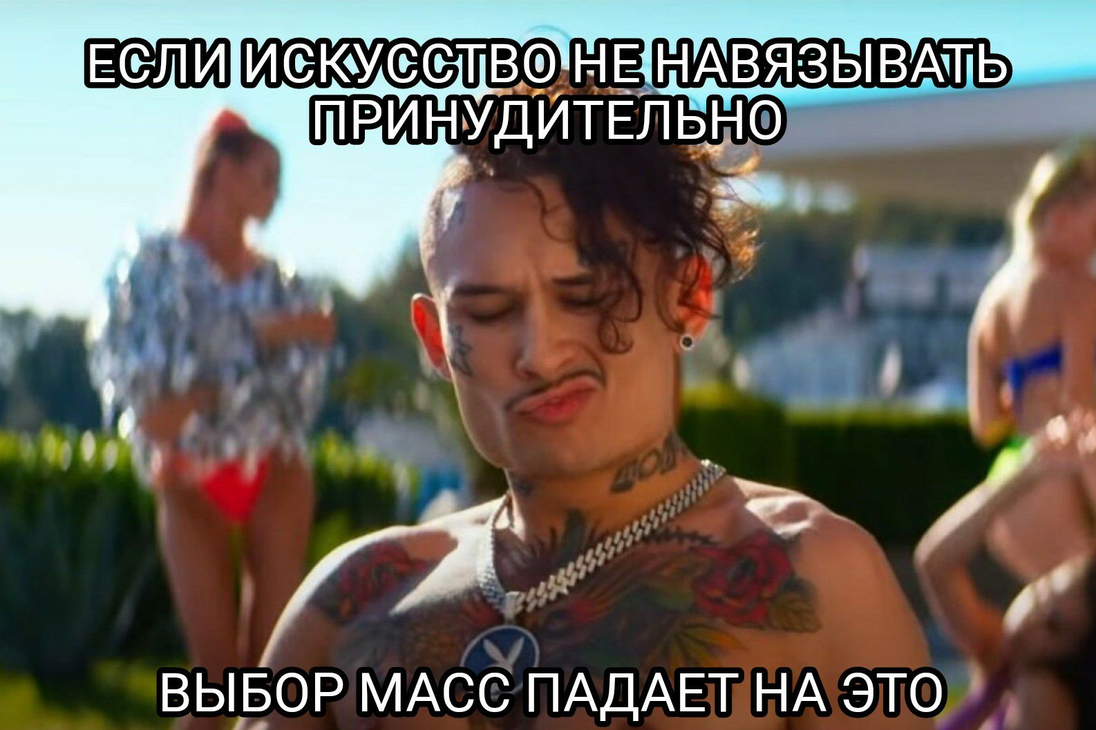 ВЫЁОР МАСС ПАДАЕТ НА это