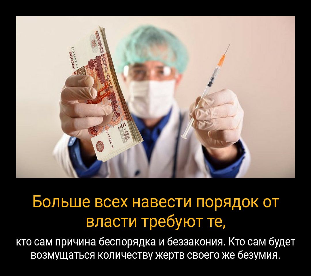 кто сам причина беспорядка и беззакония Кто сам будет возмущаться количеству жертв своего же безумия