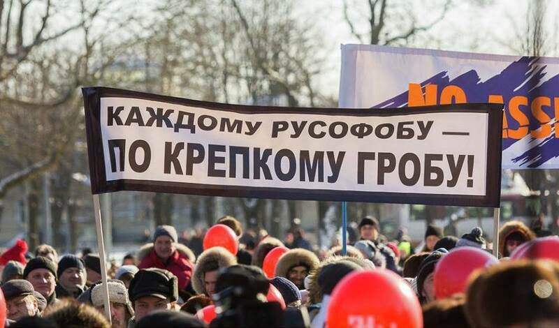 Е й к, ждому русофобу