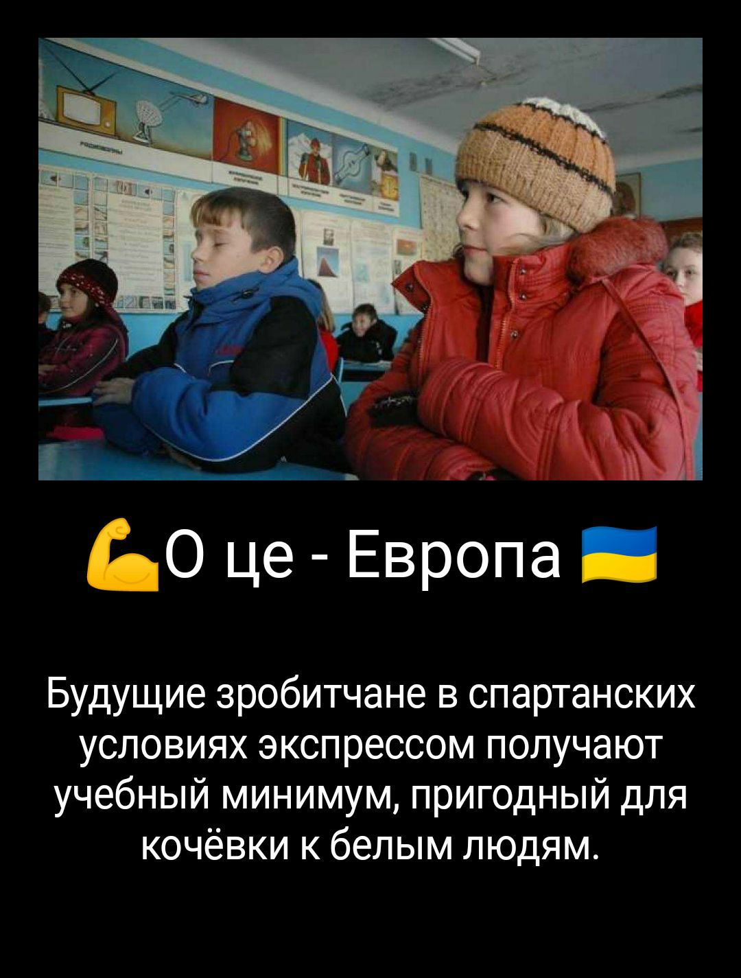 Будущие зробитчане в спартанских условиях экспрессом получают учебный минимум пригодный для кочёвки к белым людям