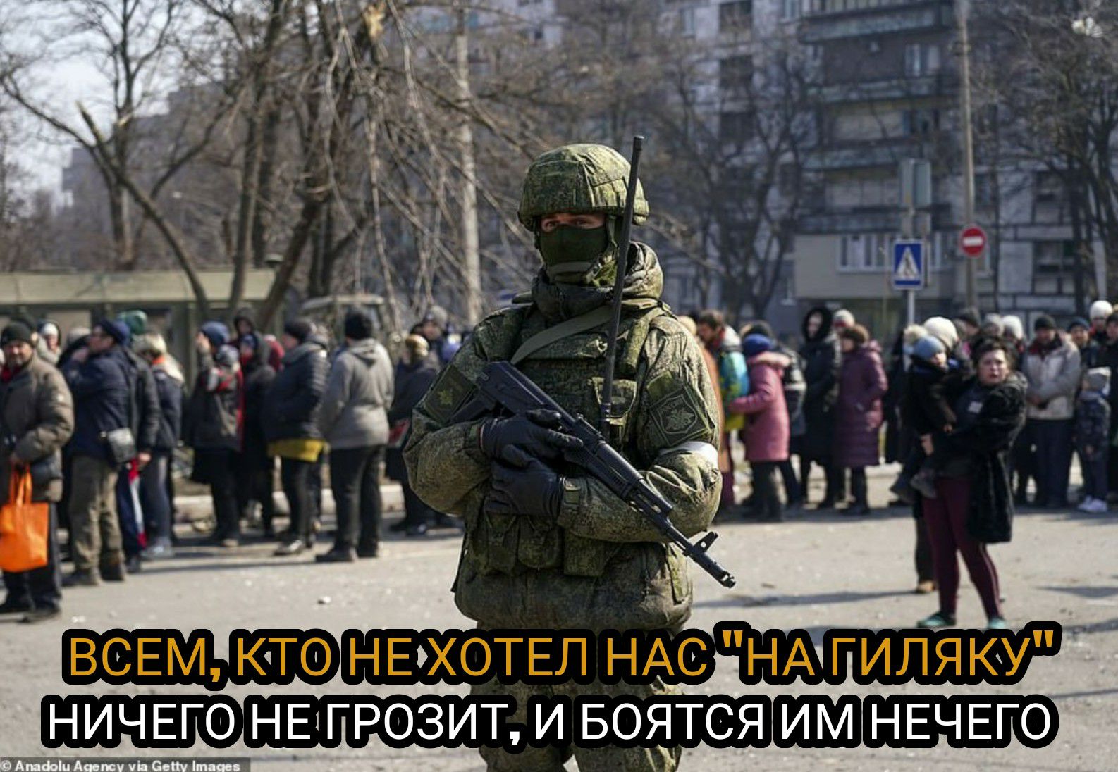 НЕХОТЕЛ НАС НАчгиляку НИЧЕГО НЕіГРОЗИТ и БОёТСЯ_НЕЧЕГО