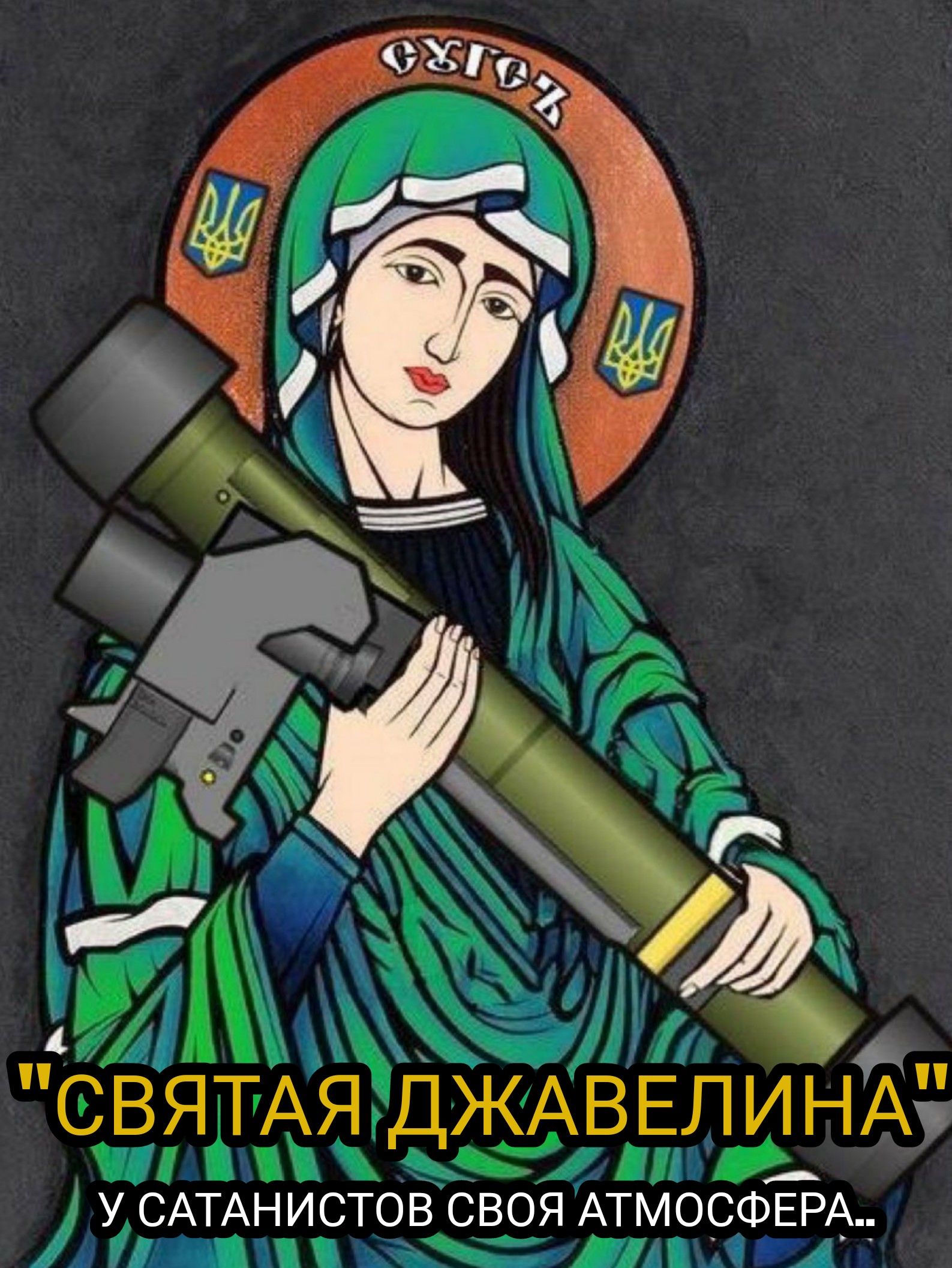 431 ч 94 СЭЩЪігЕЕКёЁЁЁПЧН А у САТАНИСТОВ своя АТМОСФЕРА _ п нжкэли ни я