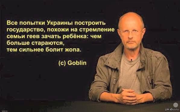 Вс попытки Украины построить греудпрёгно похржима сгрвипвиио семьи геев зачать ребёнка чем большвртвратся тем сильно болит жопа с Эвы и