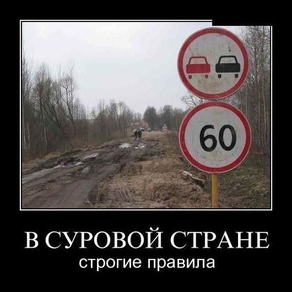В СУРОВОЙ СТРАНЕ строгие правила