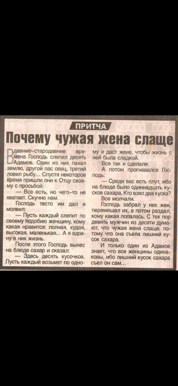 ППШ ППЧЕМУ чужая ЖЕН слаще д в щс гы давние щ т Ади дон СДИМ М ищю щ птиц гц пм вре пришли му прпсьг Вы иль нь п хьыасч Скучнпмч Го подь тес им мопвип _ Пусть каждым спот своему поло же шину ко какая нравится попнач худая вывоиаи малень ач А я вдох ну в них жизнь После зтпгі Господь вынес на блюде х р н сказан Эдеа деи купимым Пусть каждый во ьмет но одна вре дач ища то не дат и лу д и ШЮы с или д